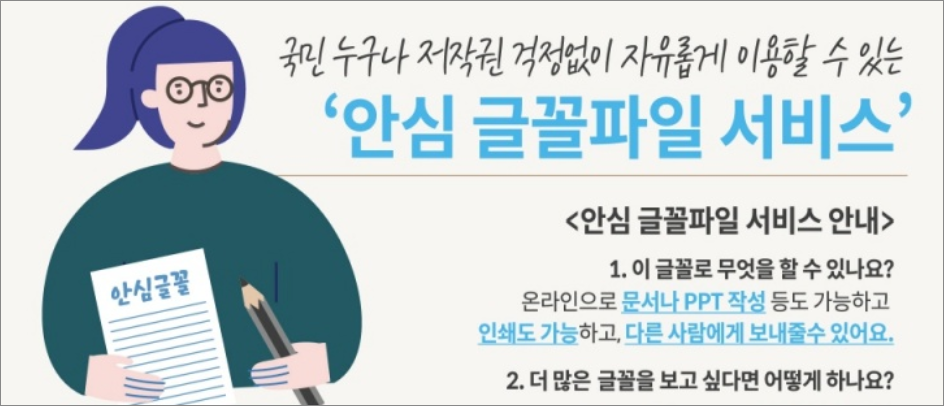 안신글꼴 다운로드