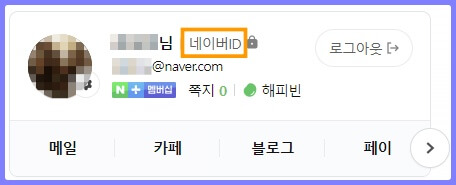 네이버 캘린더 일정 불러오기 2