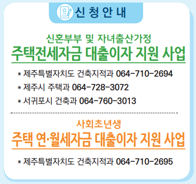 주거비 제주도 무주택