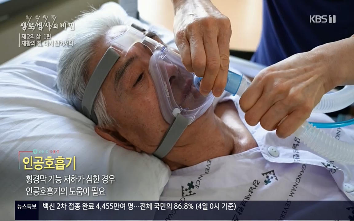 생로병사의 비밀.E819.220505p.H264-F1RST.mp4_20220508_183202.068.jpg