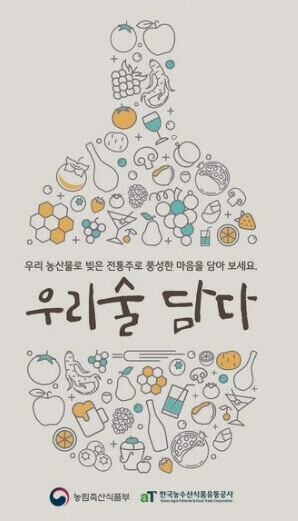  술 추석 선물 세트로 전통주 알아보기