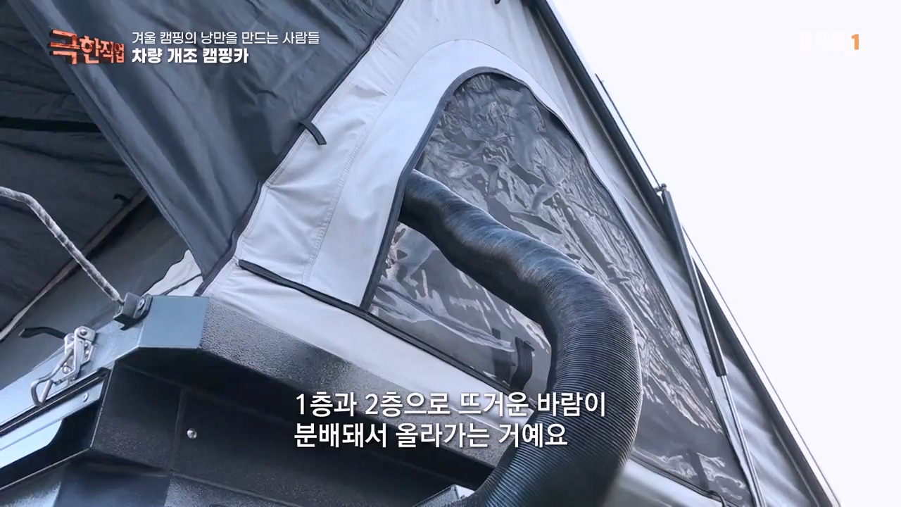 TV - 전 국민의 평생학교 EBS겨울 캠핑의 낭만을 만드는 사람들.mp4_20240308_203409.956.jpg