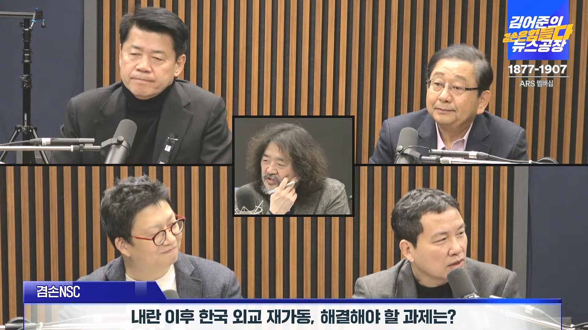 김어준의 겸손은힘들다 뉴스공장 2025년 1월 1일 수요일 [김민석, 신장식, 겸손NSC, 김현, 전용기, 박지원, 스포츠공장] (1080p_30fps_H264-128kbit_AAC).mp4_20250101_131752.376.jpg
