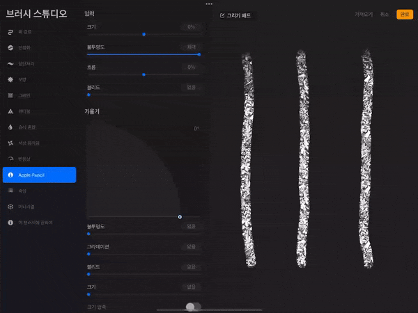 압력 크기 변화
