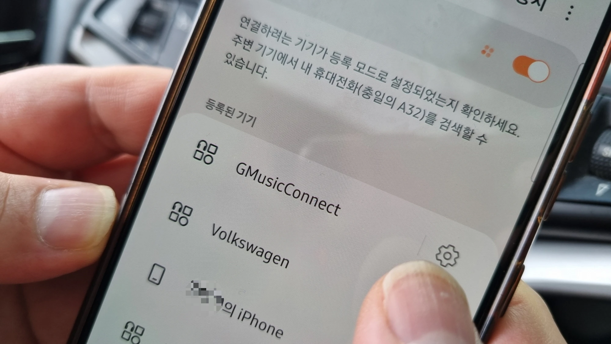 GMusicConnect 선택