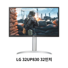 lg32up830 추천