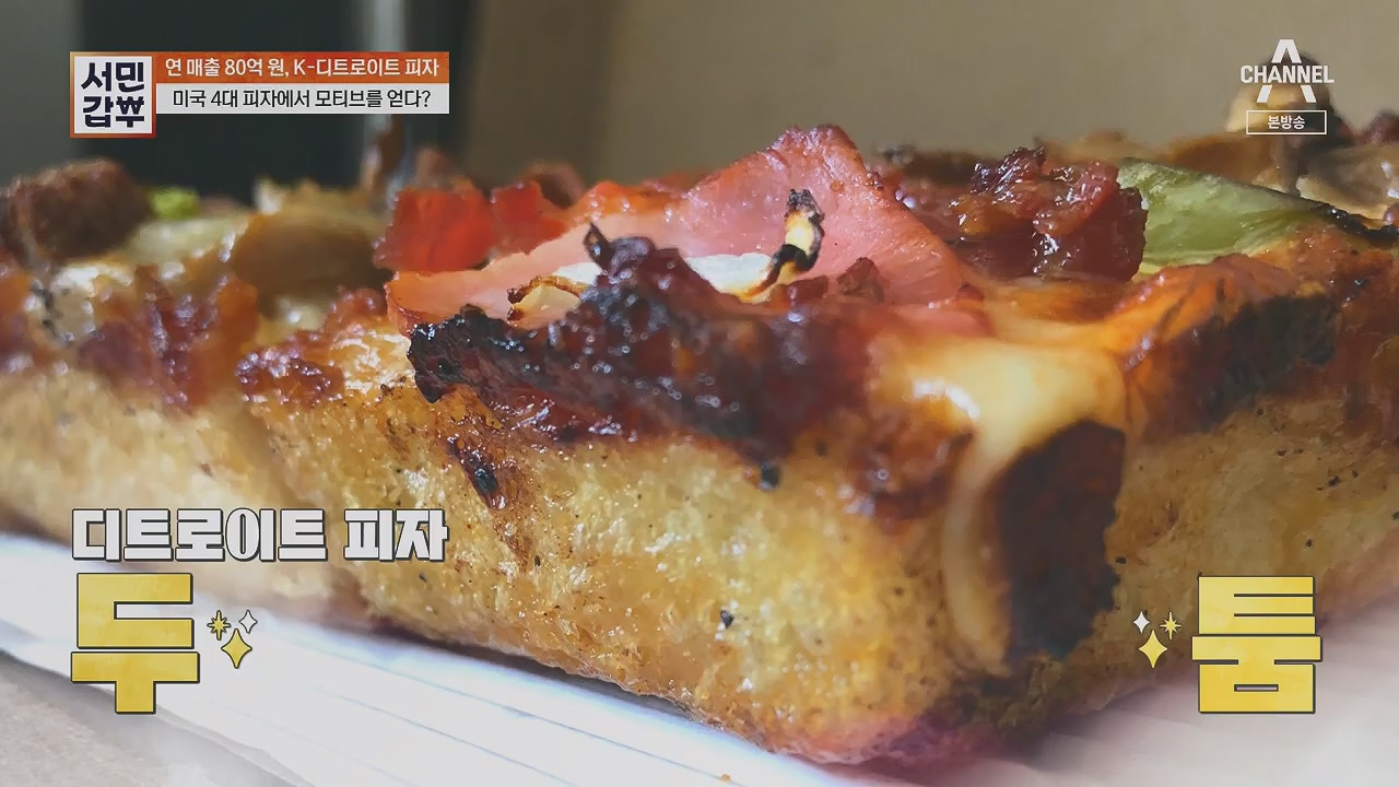 서민갑부.E433.230430p.H264-F1RST.mp4_20230501_170252.163.jpg