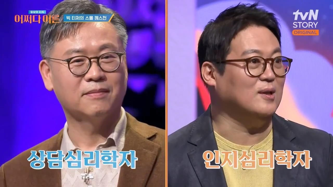 어쩌다 어른.E46.240306p-NEXT.mp4_20240306_201616.234.jpg