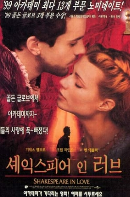 남자와 여자가 입을 맞추고 있는 영화 포스터