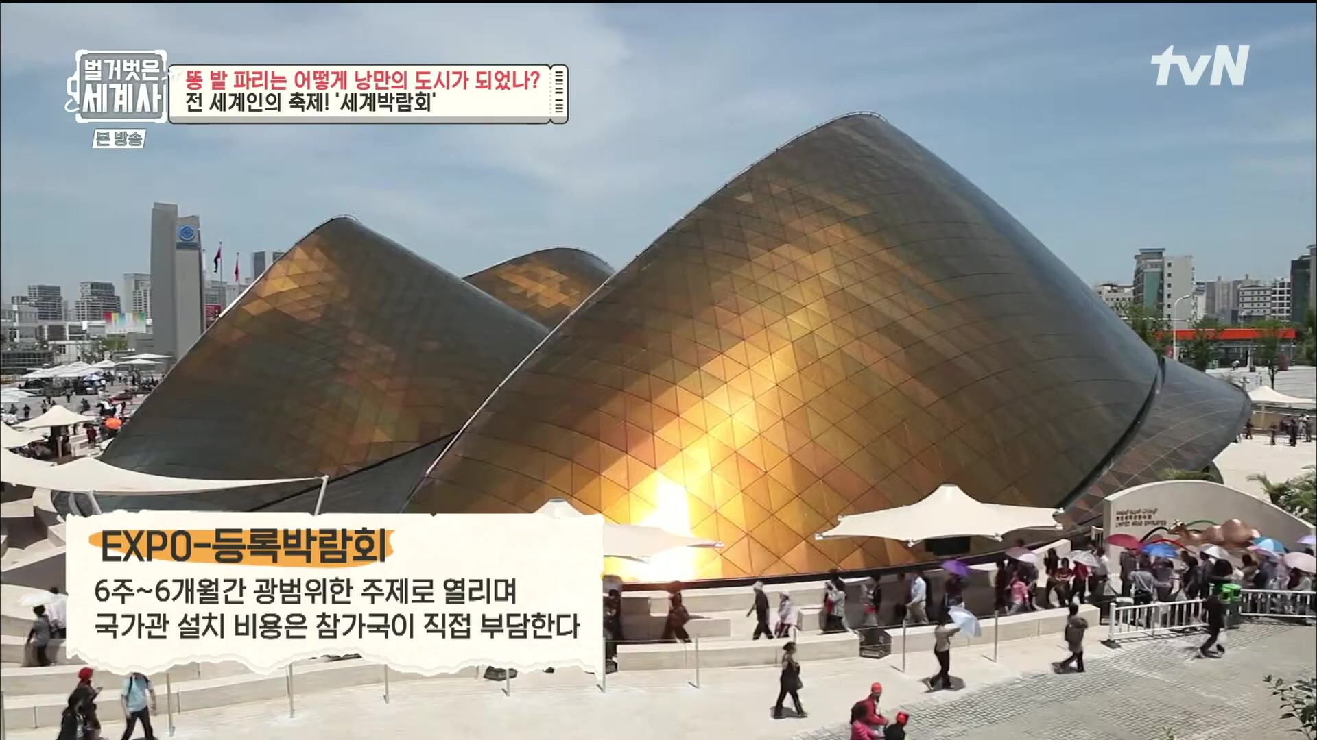 벌거벗은 세계사.E96.230425p.H264-F1RST.mp4_20231125_173642.653.jpg