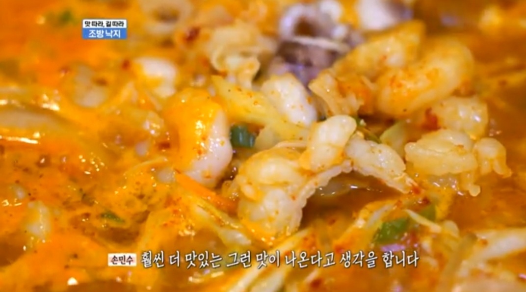 조방낙지 이미지