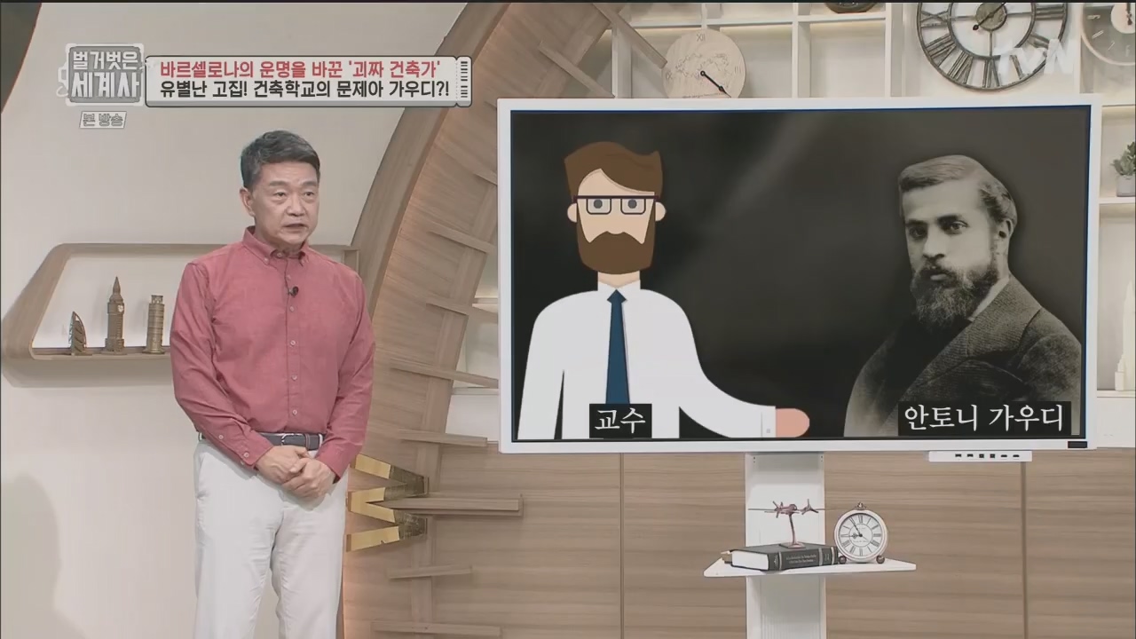 벌거벗은 세계사.E100.230524p.H264-F1RST.mp4_20231203_150657.323.jpg