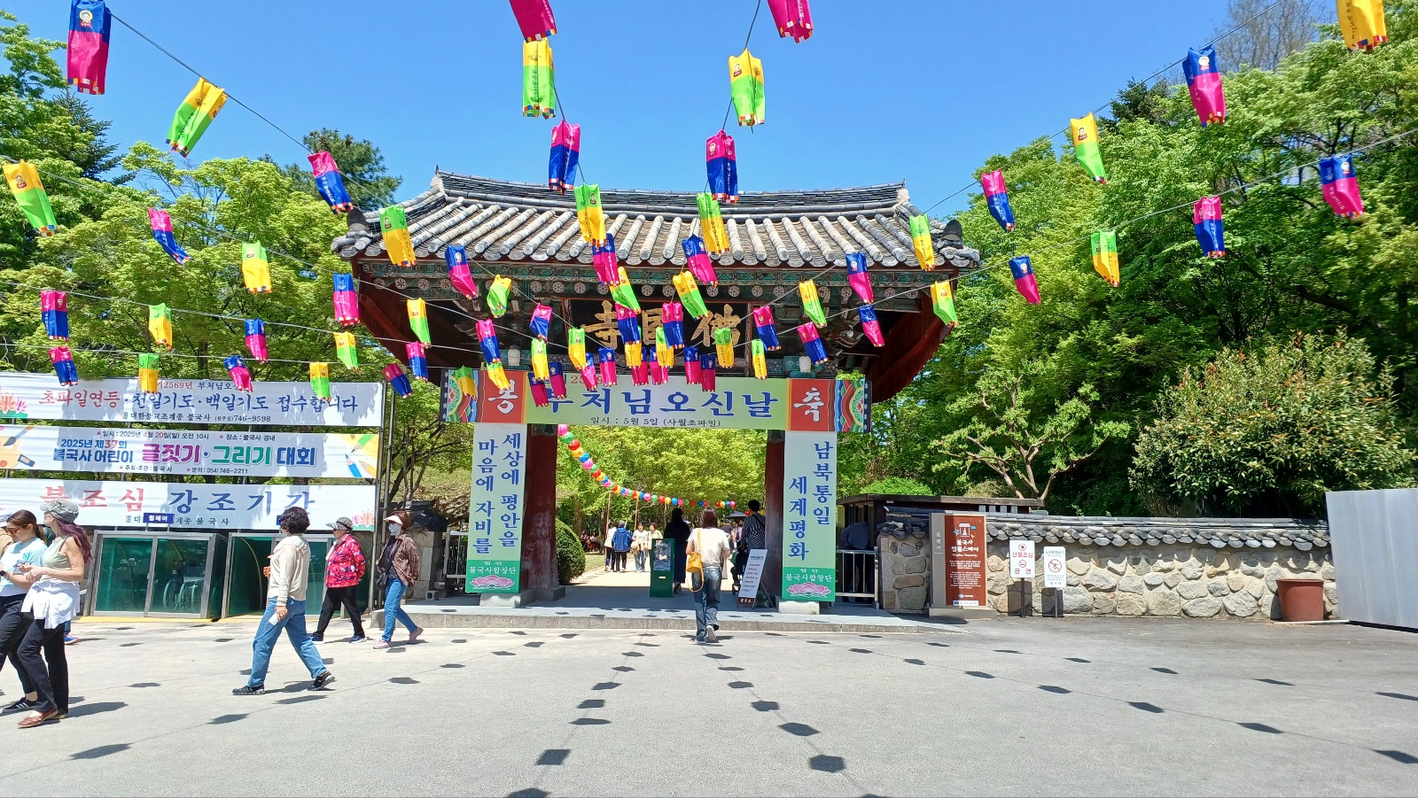 경주 불국사 일주문