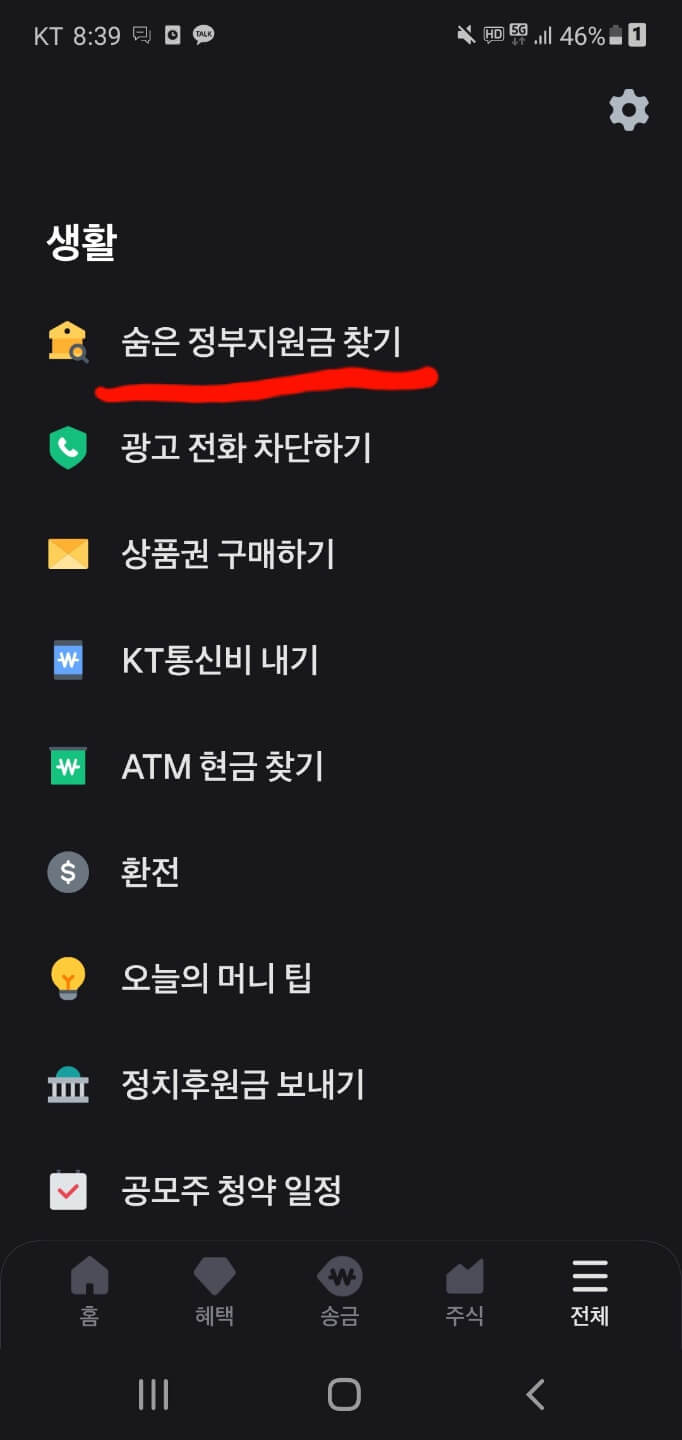 토스-어플-페이지