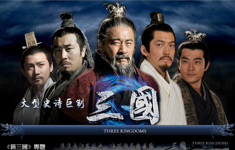  [중드추천/중국드라마] 삼국지(新三国) 등장인물 25명