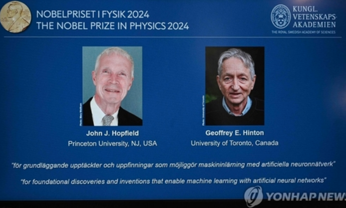 AI 혁신: 존 홉필드와 제프리 힌턴, 2024 노벨 물리학상 수상