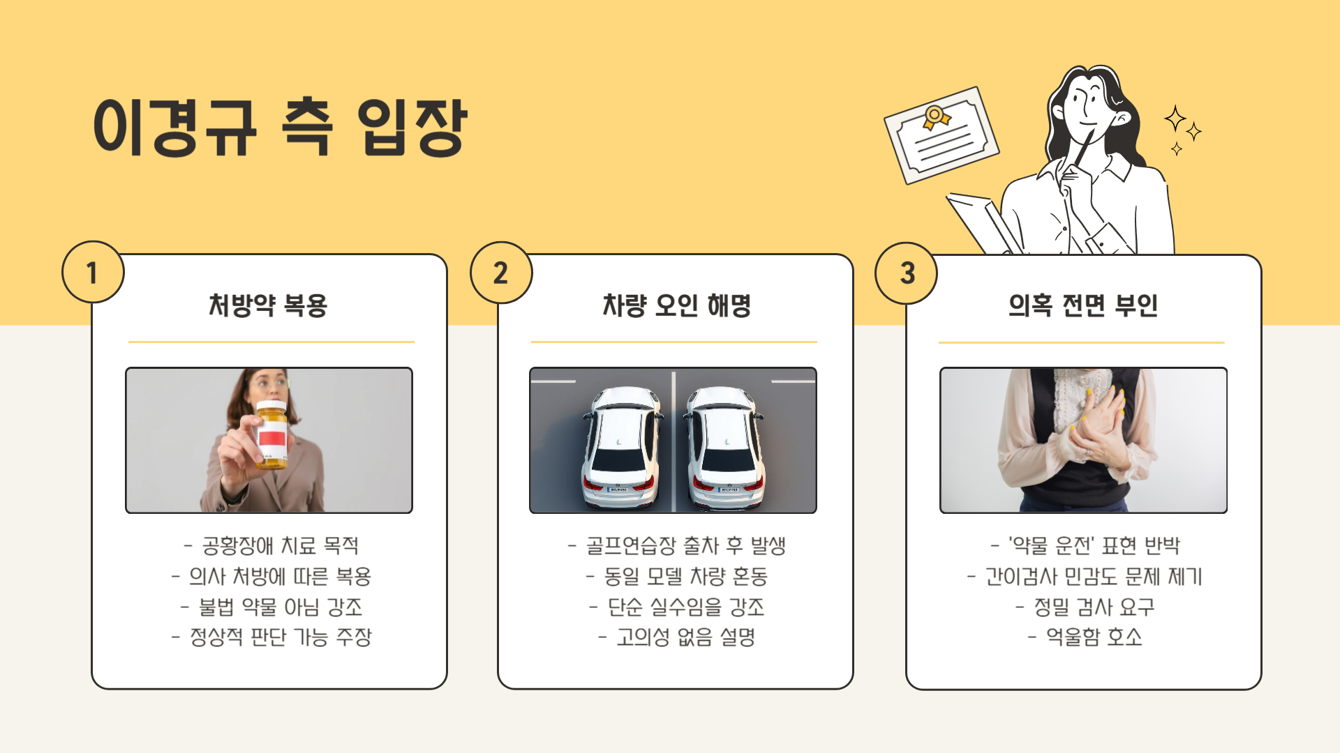 이경규 측 입장 및 해명