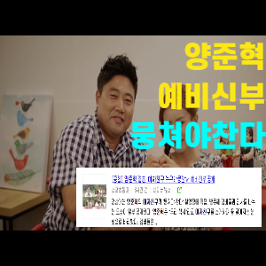  양준혁 여자 친구 결혼 나이 직업 인스타 공개 뭉쳐야찬다(+느끼 주의)