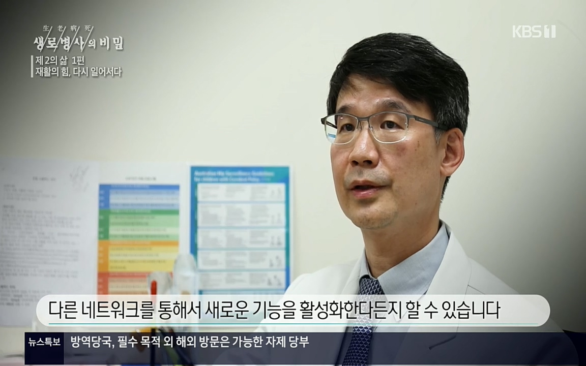 생로병사의 비밀.E819.220505p.H264-F1RST.mp4_20220508_182613.757.jpg