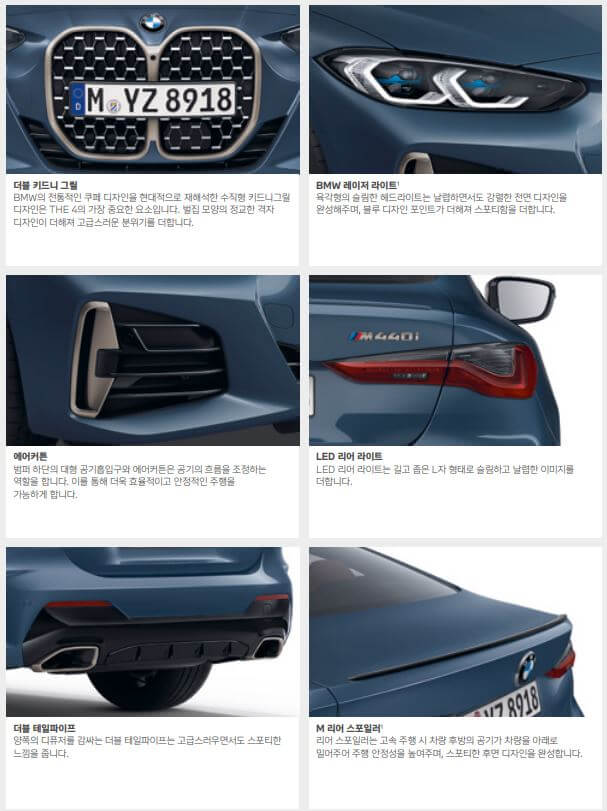 BMW-4시리즈-외관특징