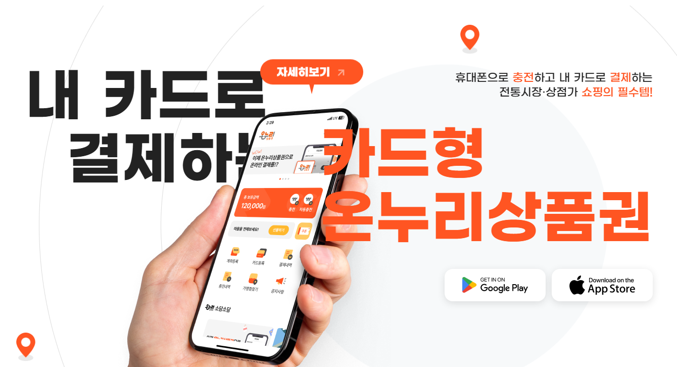 온누리푸드서비스 이미지