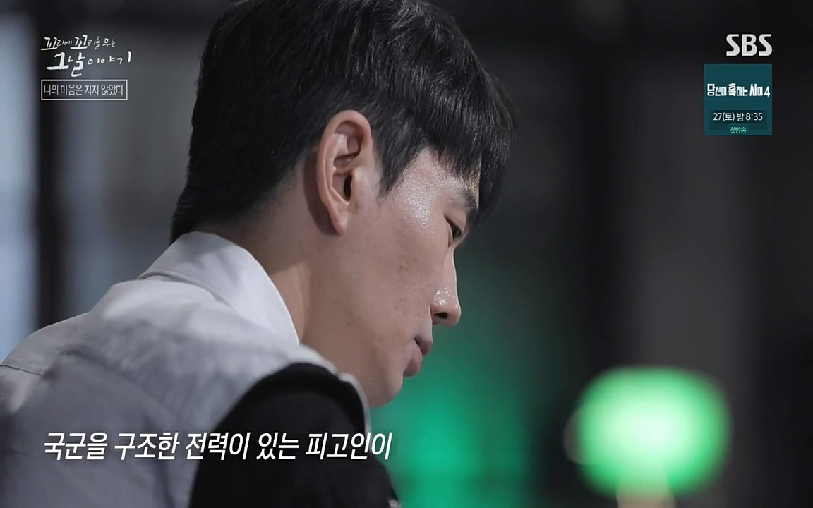 꼬리에 꼬리를 무는 그날 이야기.E42.220826p-NICE.mp4_20220826_180246.447.jpg