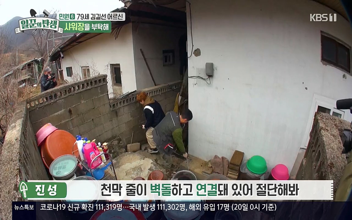 일꾼의 탄생.E20.220421p-NEXT.mp4_20220421_190651.695.jpg