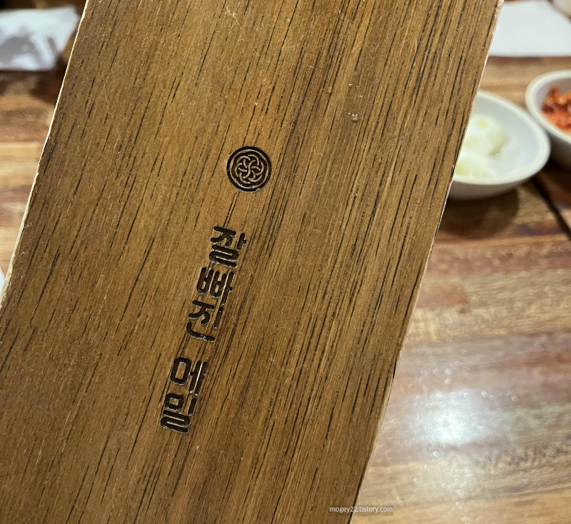 잘빠진 메밀