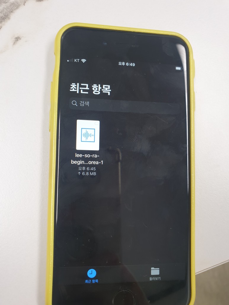 뽑아내는 방법!! 뮤직 다운로드 알아보기 아이폰 유튜브 음원 9