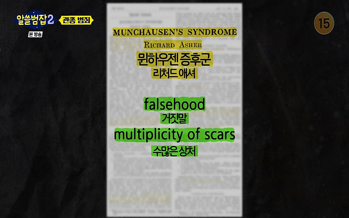 알쓸범잡 2.E16.220502p-NEXT.mp4_20220502_182506.632.jpg