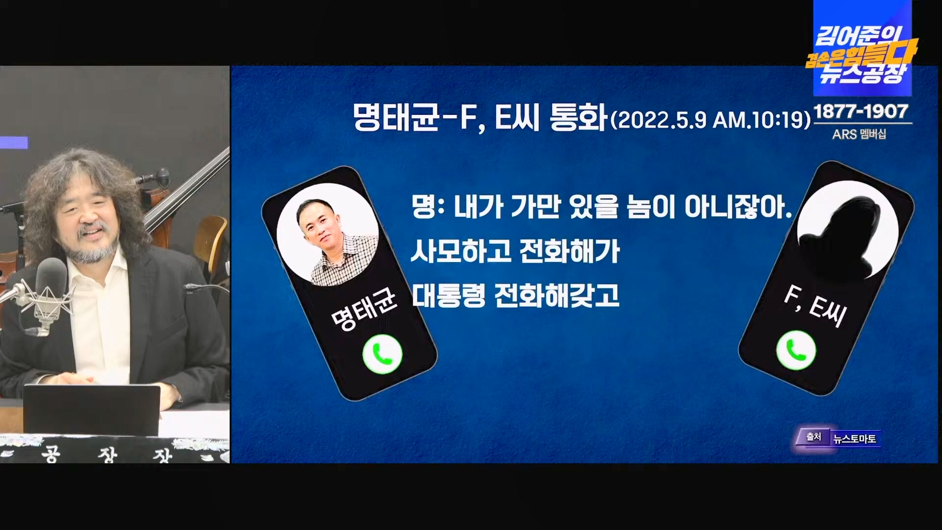 김어준의 겸손은힘들다 뉴스공장 2024년 11월 1일 금요일 [노종면, THE살롱, 박선원, 금요미식회, 금요음악회(하이미스터메모리)].mp4_20241102_153720.939.jpg