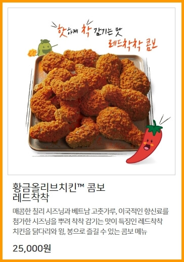 매운치킨