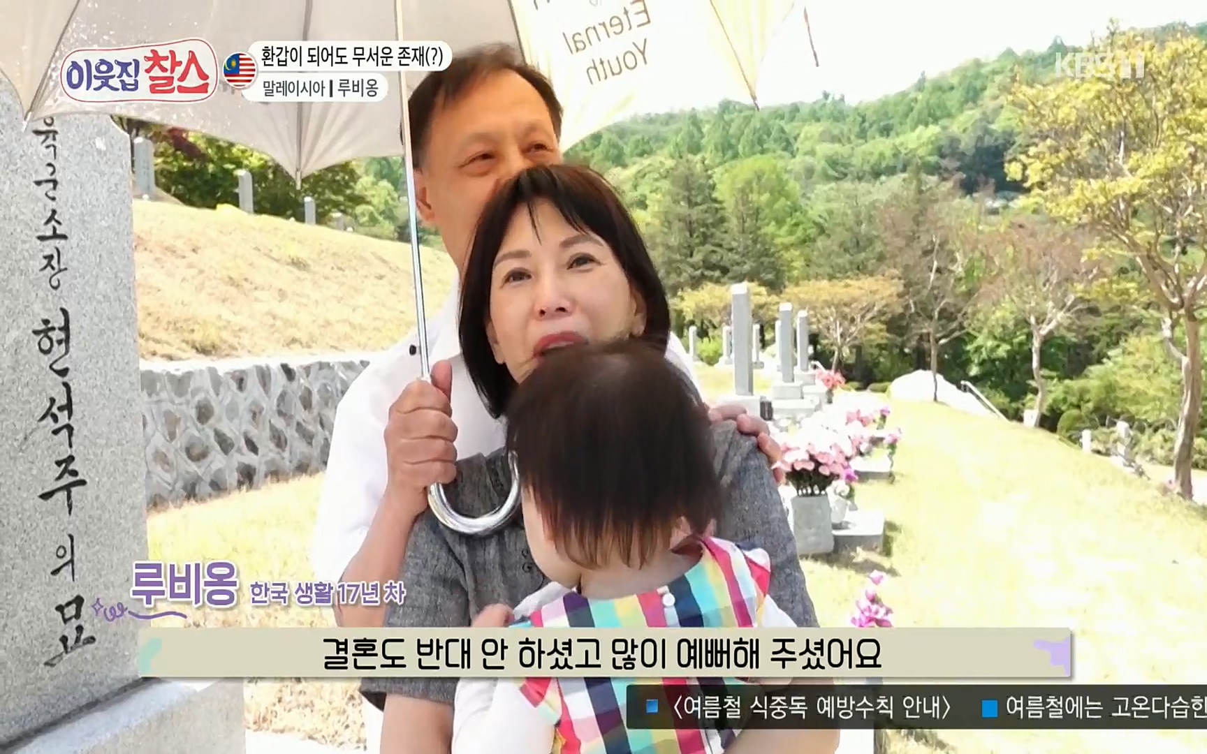이웃집 찰스.E342.220614p.H264-F1RST.mp4_20220615_202623.147.jpg