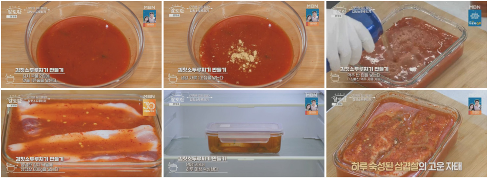 김칫소두루치기 레시피 이미지 2