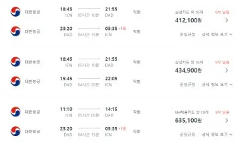 항공권 가격 오르기 전 지금 떠나기 좋은 해외 여행지 추천_16