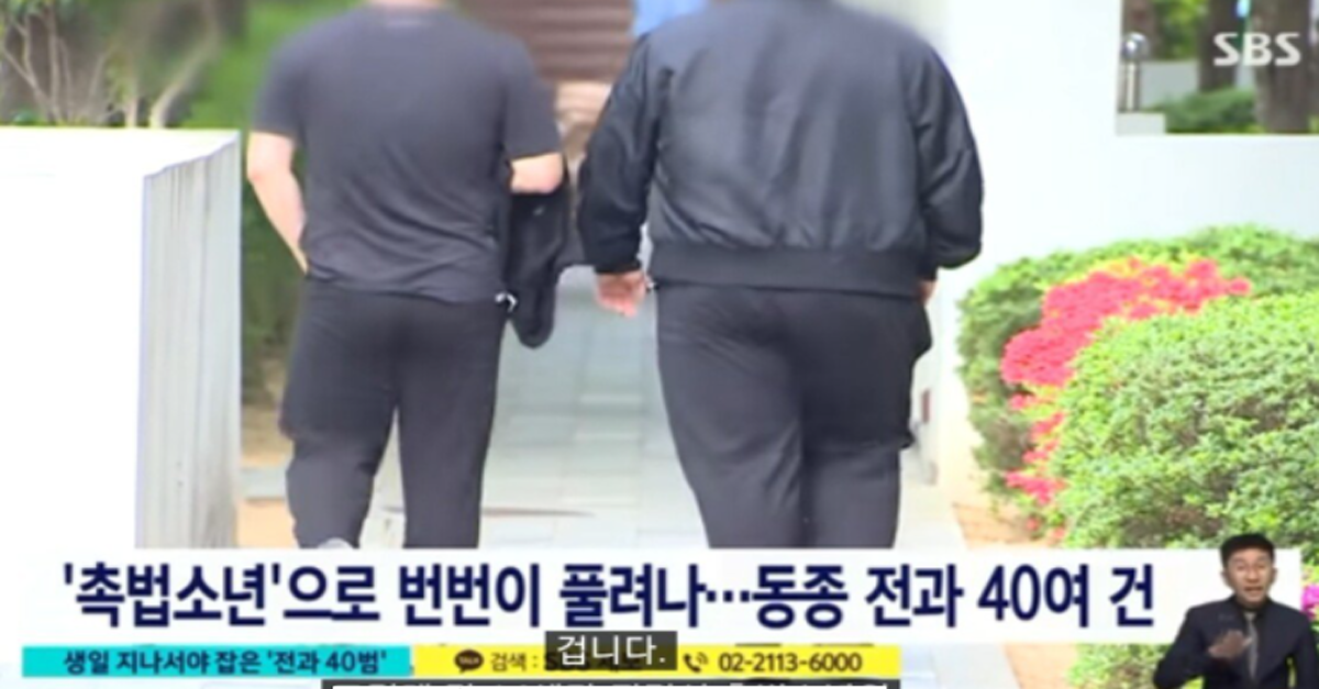  전과 40범 촉법소년;;