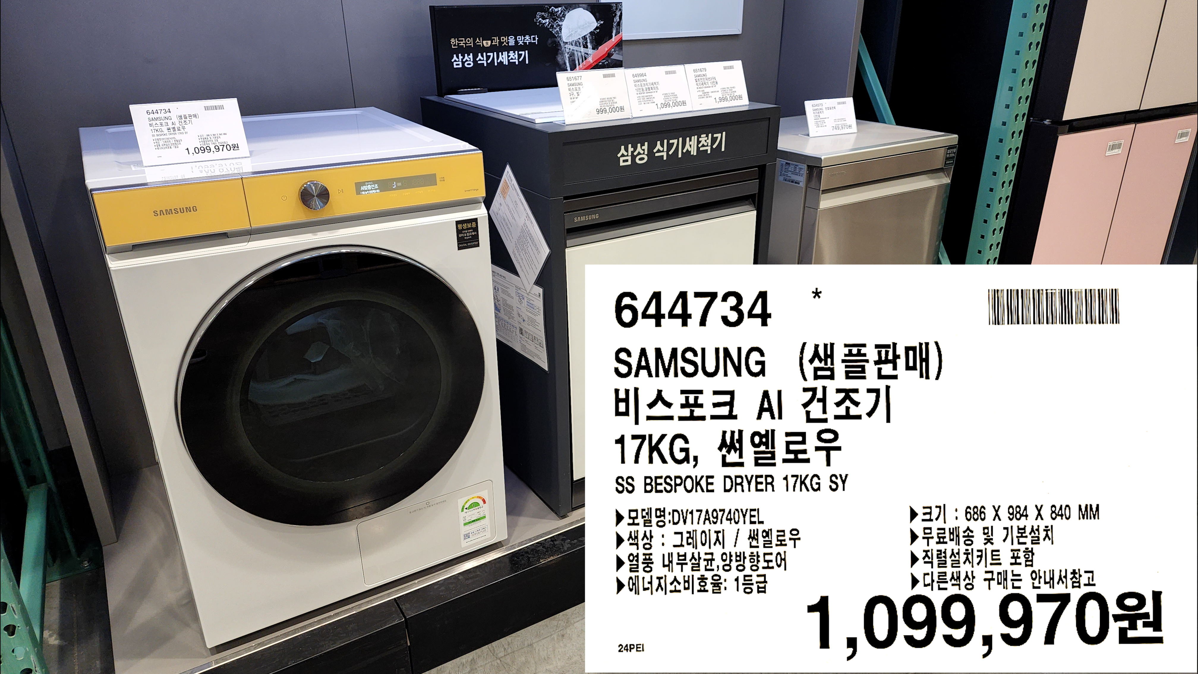  코스트코 더블할인 가격 정보 . 3월 둘째 주 상품들입니다.