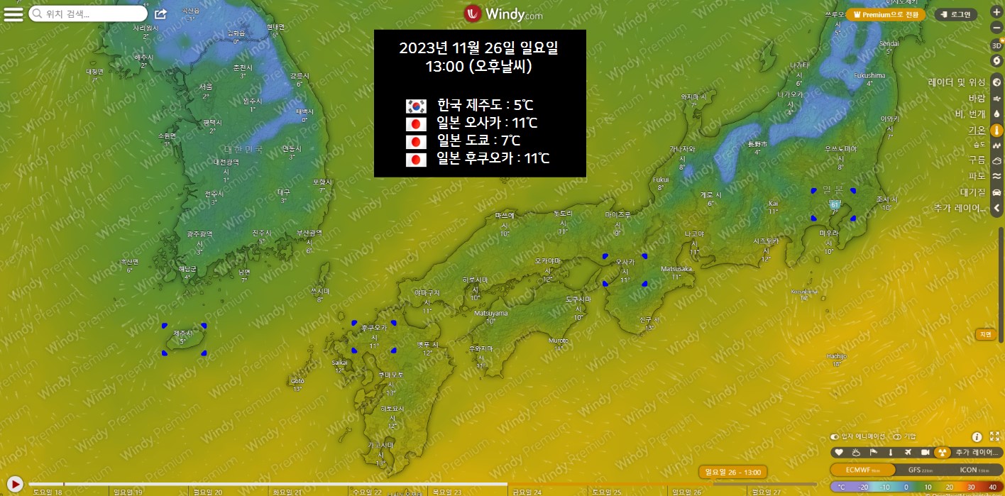 11월 날씨정보 - 제주도 및 일본 오사카&#44; 도쿄&#44; 후쿠오카 날씨정보