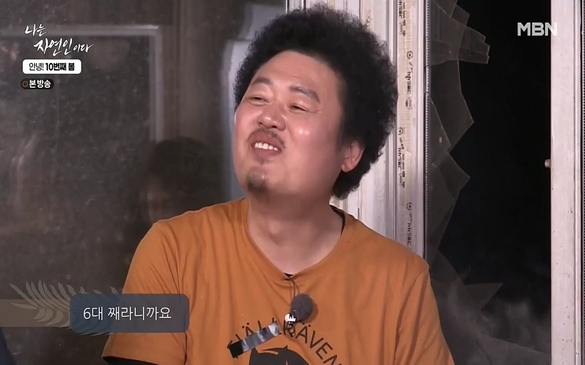 나는 자연인이다.E500.220505p-NEXT.mp4_20220505_180232.274.jpg