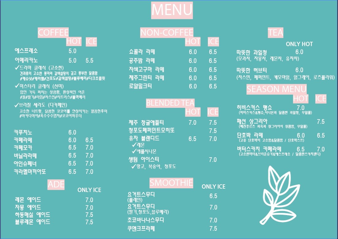 커피숲 이미지