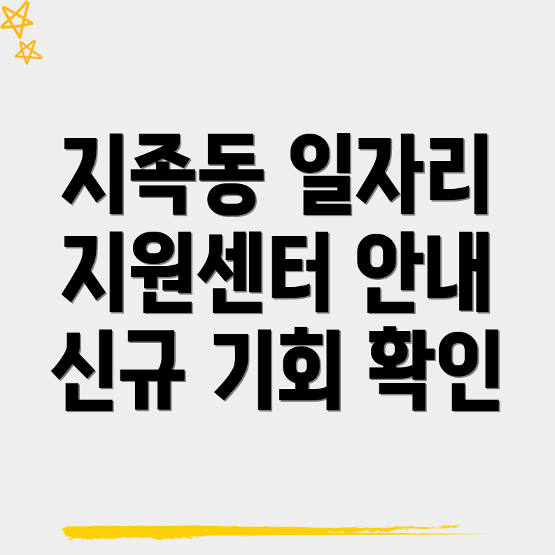 대전 유성구 일자리