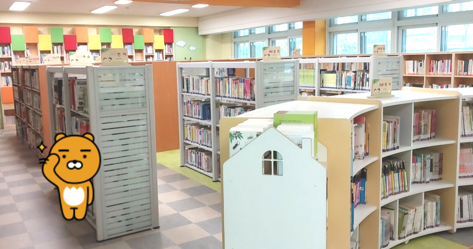 도서관이전