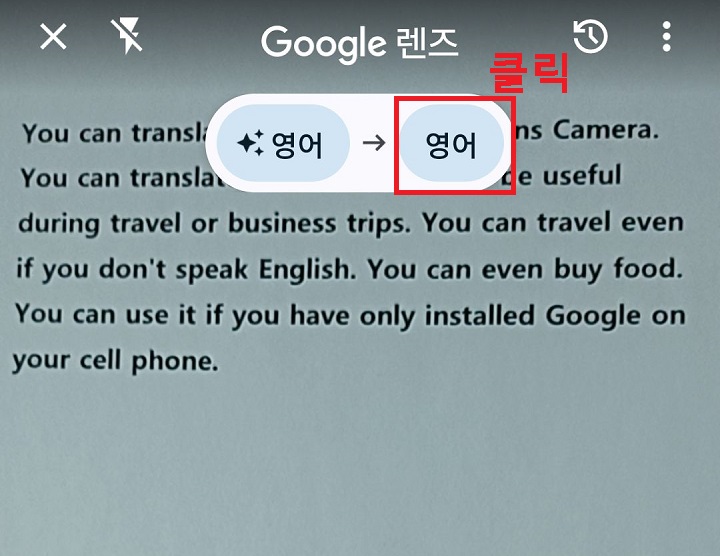 번역할 언어 메뉴 클릭함