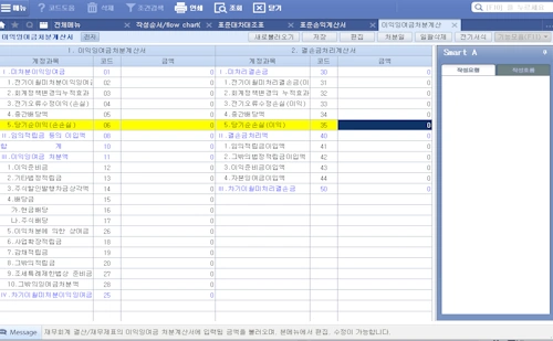 홈택스 smartA 이익잉여금처분계산서