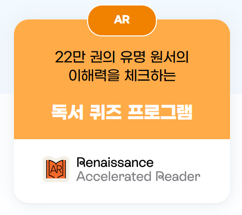 영어리딩실력테스트진단 AR SR