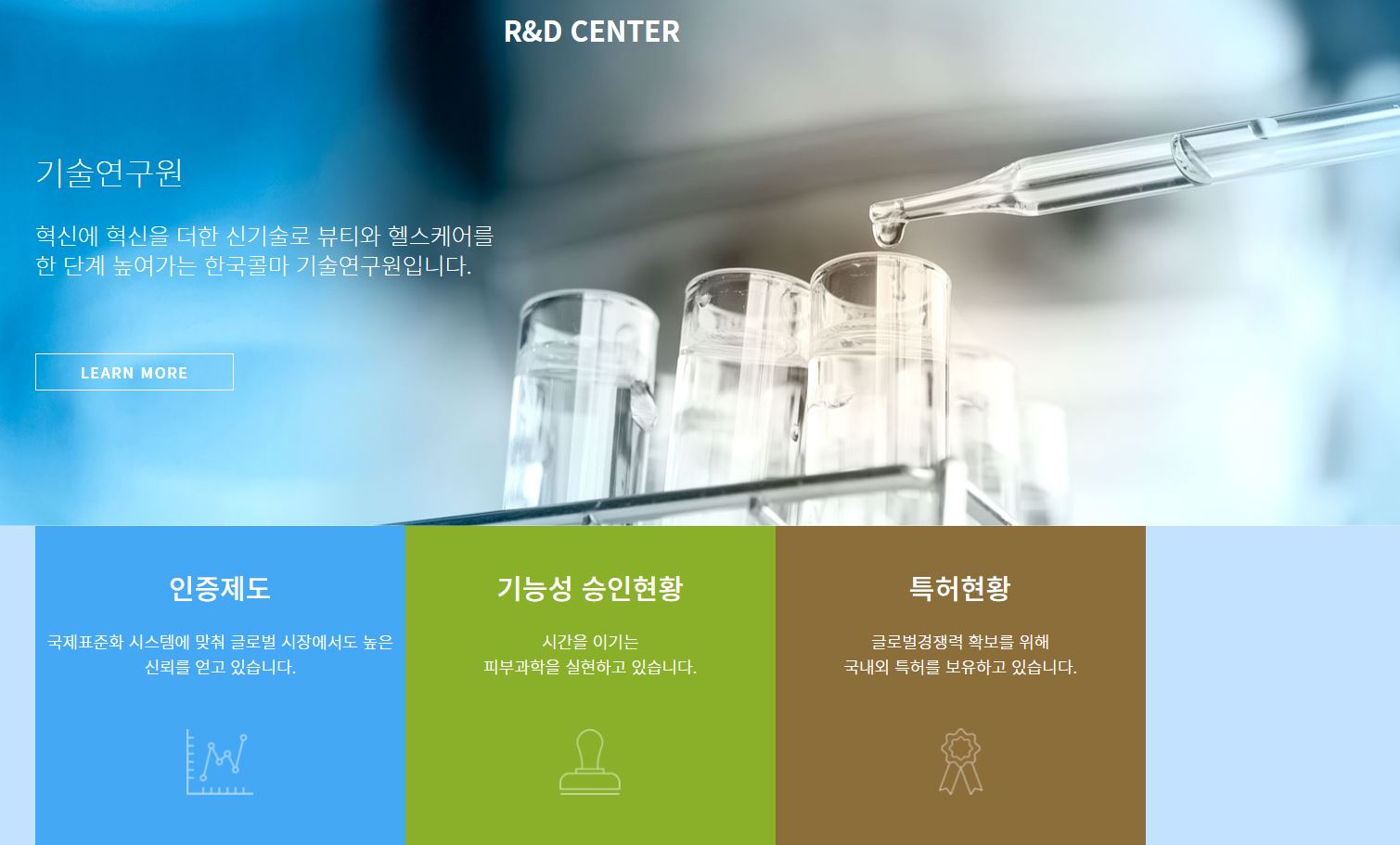  한국콜마 배당금(2020년 배당금)