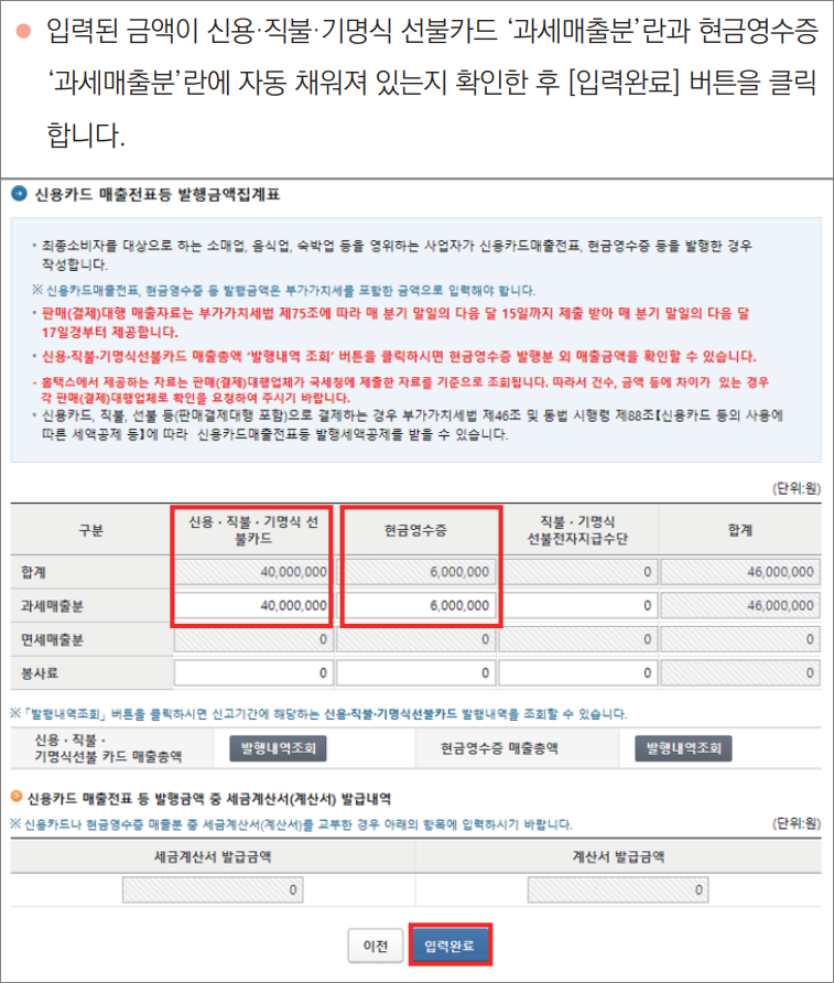 부가가치세 신고방법