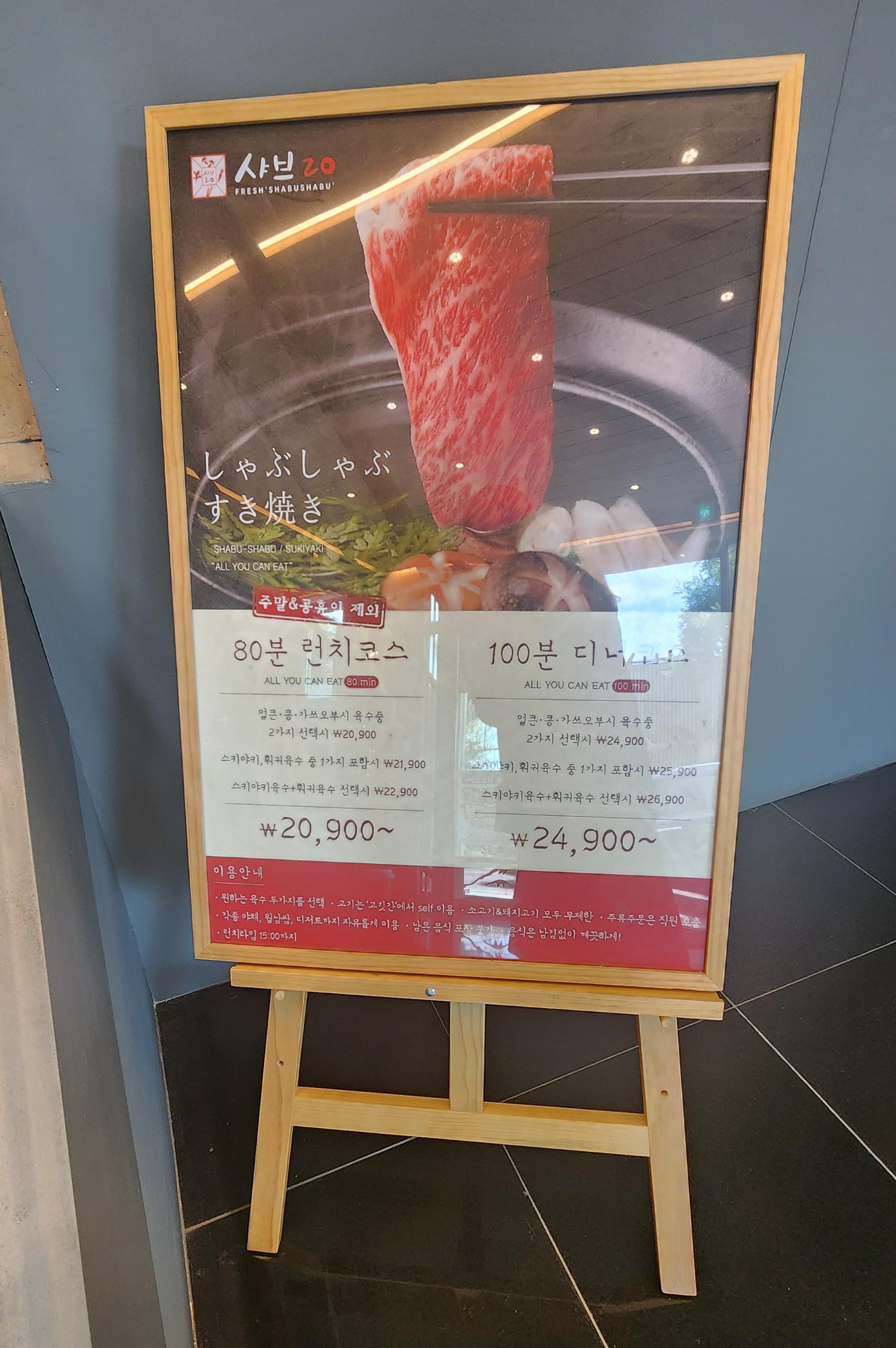  대구 가족 맛집 샤브 20 샤브 고기와 뷔페가 무한인 반야월역 맛집 추천드려요