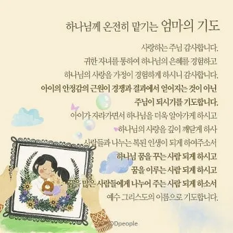 자녀를 위한 기도문 100선_6
