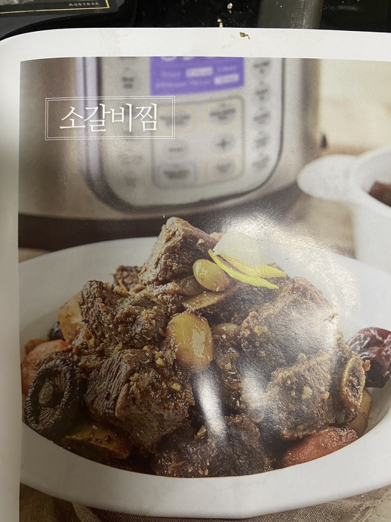 소갈비찜 만들기 인스턴트팟으로 4